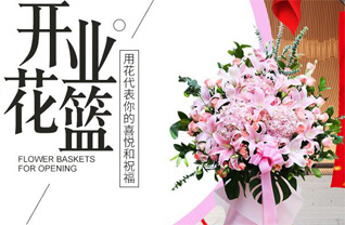 天津滨海新区小王庄镇花篮配送