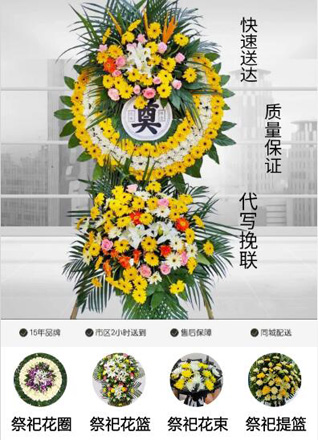 天津滨海新区小王庄镇花圈代送