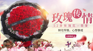 天津滨海新区小王庄镇鲜花速递